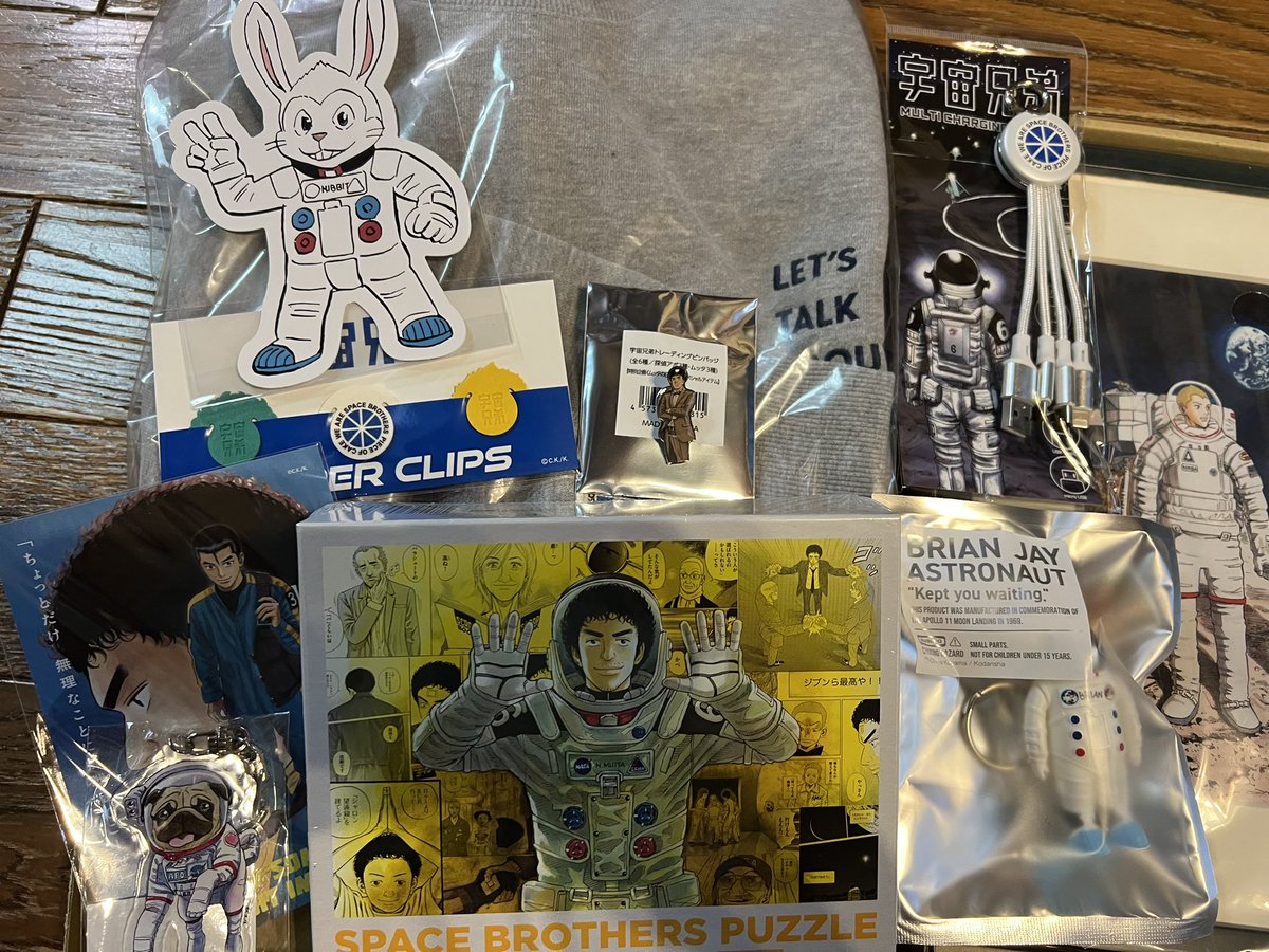 宇宙兄弟福袋2026到着しました！！ 複製原画に・トレーナーがメイン