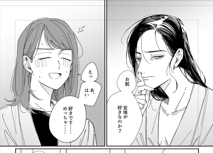 女2人、ラブホテルにて______ 