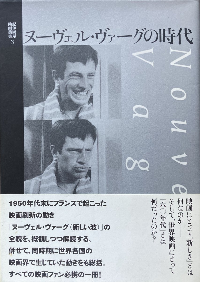 二十四時間の情事」によって、それだけではよくわからないアラン・レネ
