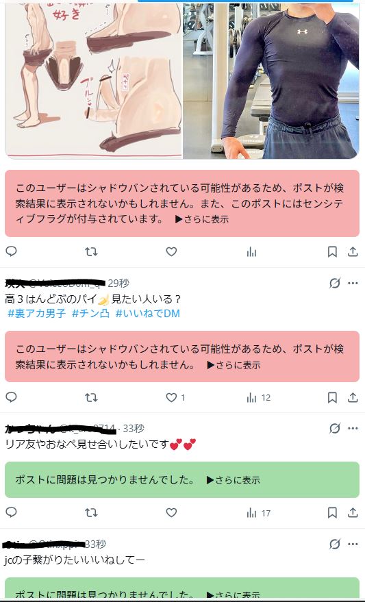 revolution21026's tweet photo. Googleの拡張機能　バンチェックできるやつ
特殊能力に目覚めたみたいでアガるｗ https://t.co/3yvGVzLtec