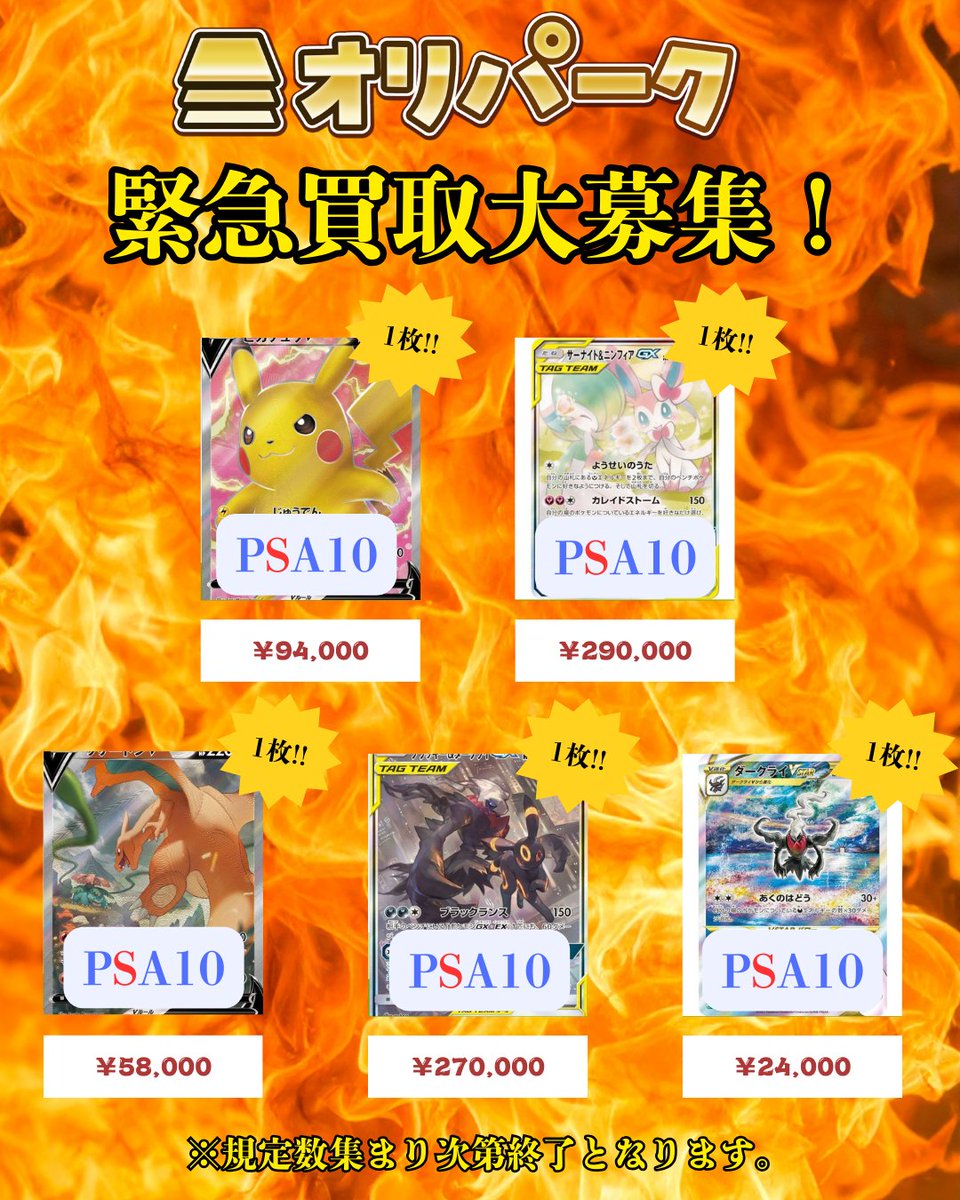 🔥3/1【限定強化買取】🔥 ピカチュウV【SR】{104/100} サーナイト