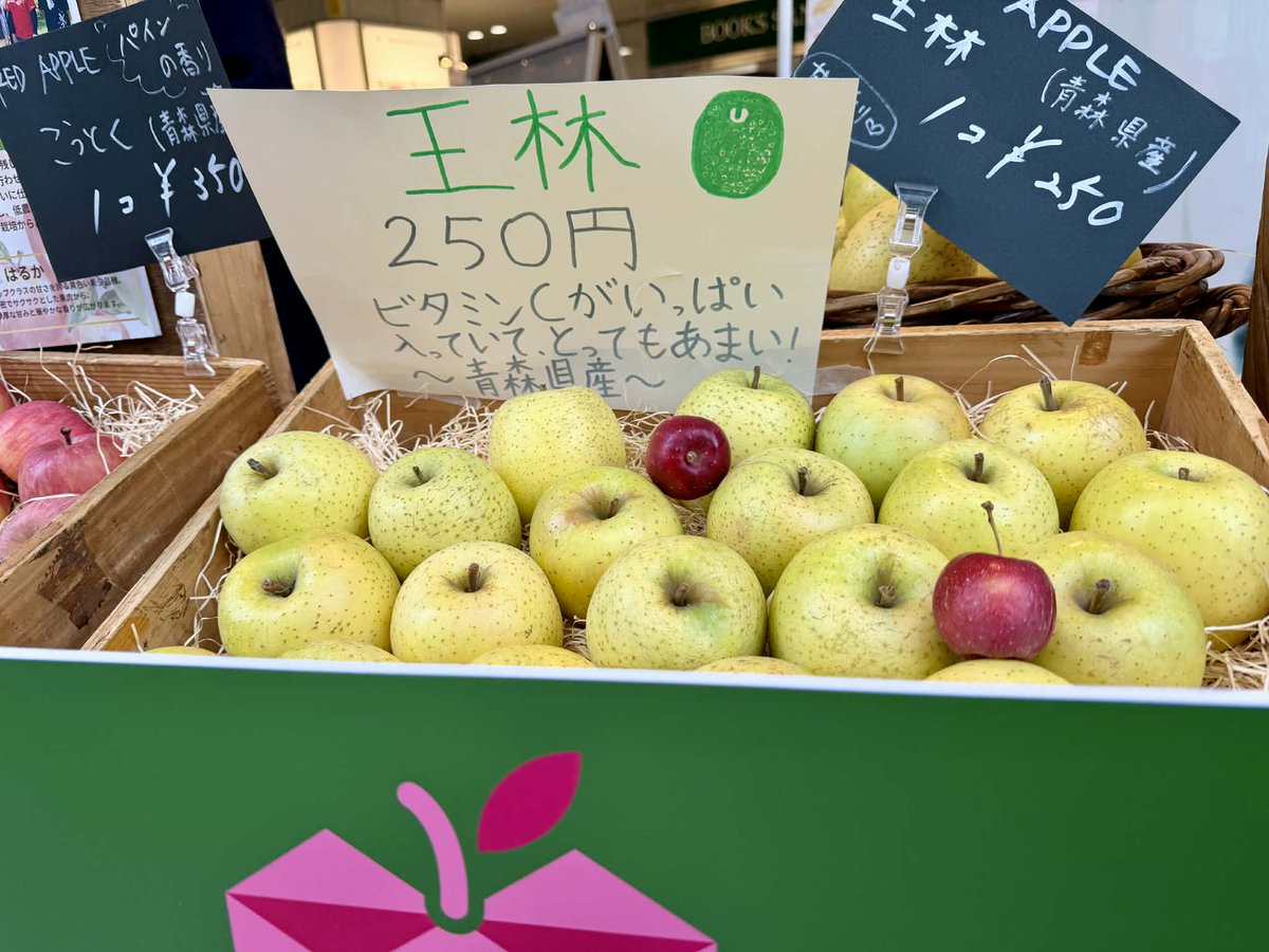 vivid_garden_jp's tweet photo. 【出店中🍎】東京交通会館のマルシェでりんご販売中‼️本日17時まで🍎

食べチョク×「キリン 午後の紅茶」の共同企画で生まれた寄付金を活用し、キッズマルシェを開催中✨

🧑‍🌾青森・長野から生産者さんのお話を聞いて、👦キッズたち🧒が書いたポップと一緒に、販売しています🍎

東京マラソンのお帰りにぜひお立ち寄りください✨

▼詳しくはこちら
https://t.co/PcYESGGj2z

#モッタイナイをおいしいに