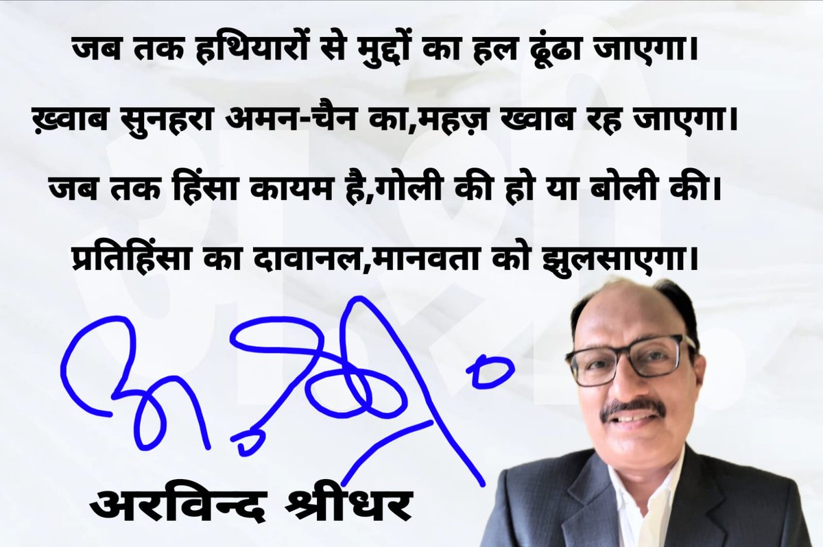 Arvind Shridhar tweet media