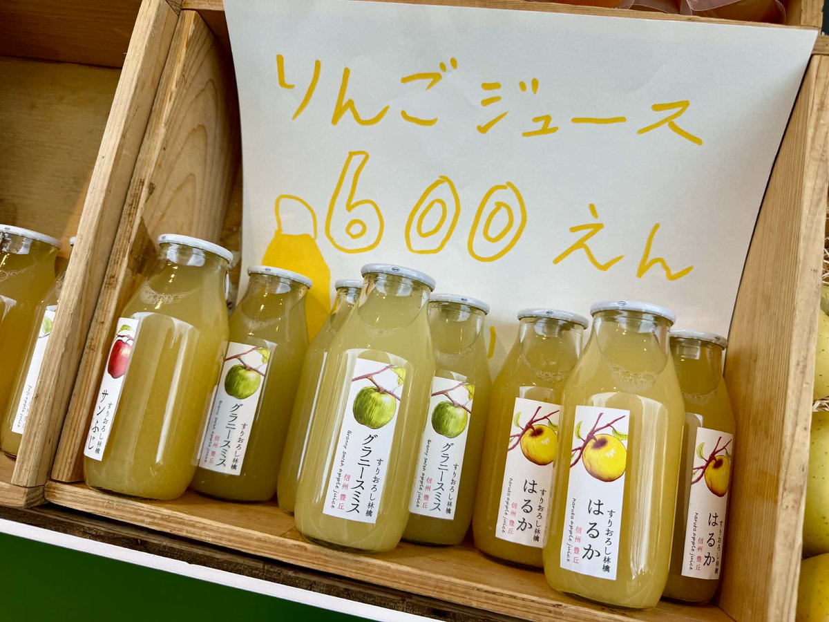 vivid_garden_jp's tweet photo. 【出店中🍎】東京交通会館のマルシェでりんご販売中‼️本日17時まで🍎

食べチョク×「キリン 午後の紅茶」の共同企画で生まれた寄付金を活用し、キッズマルシェを開催中✨

🧑‍🌾青森・長野から生産者さんのお話を聞いて、👦キッズたち🧒が書いたポップと一緒に、販売しています🍎

東京マラソンのお帰りにぜひお立ち寄りください✨

▼詳しくはこちら
https://t.co/PcYESGGj2z

#モッタイナイをおいしいに