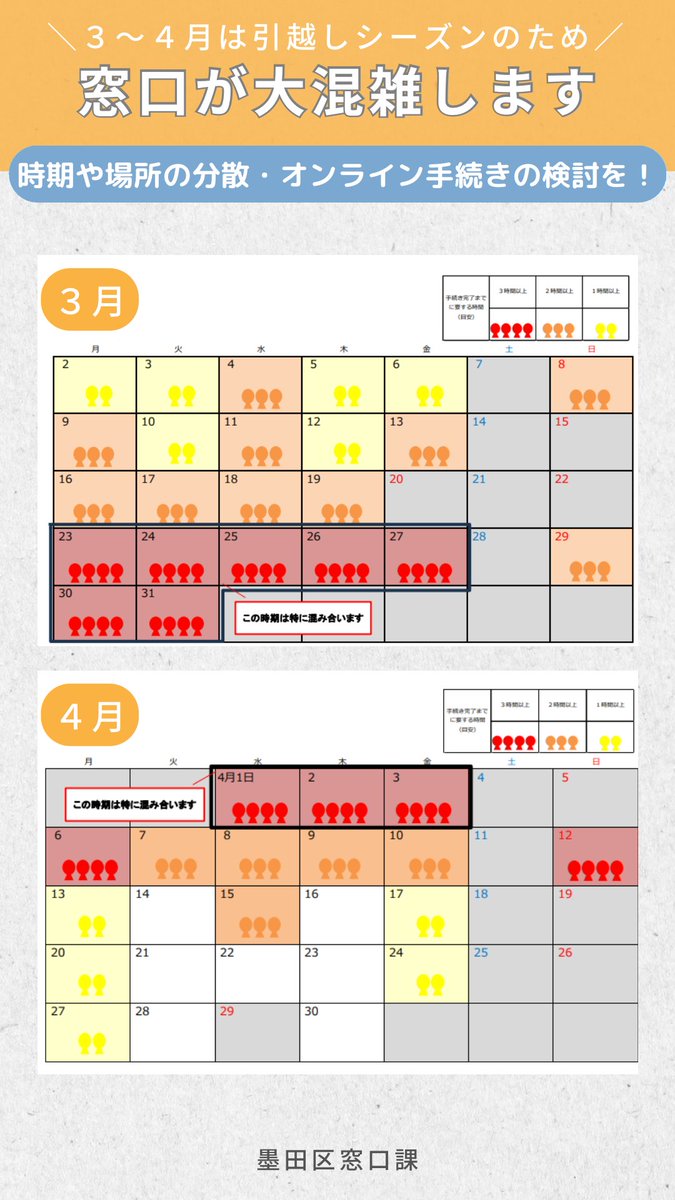 墨田区役所 tweet media