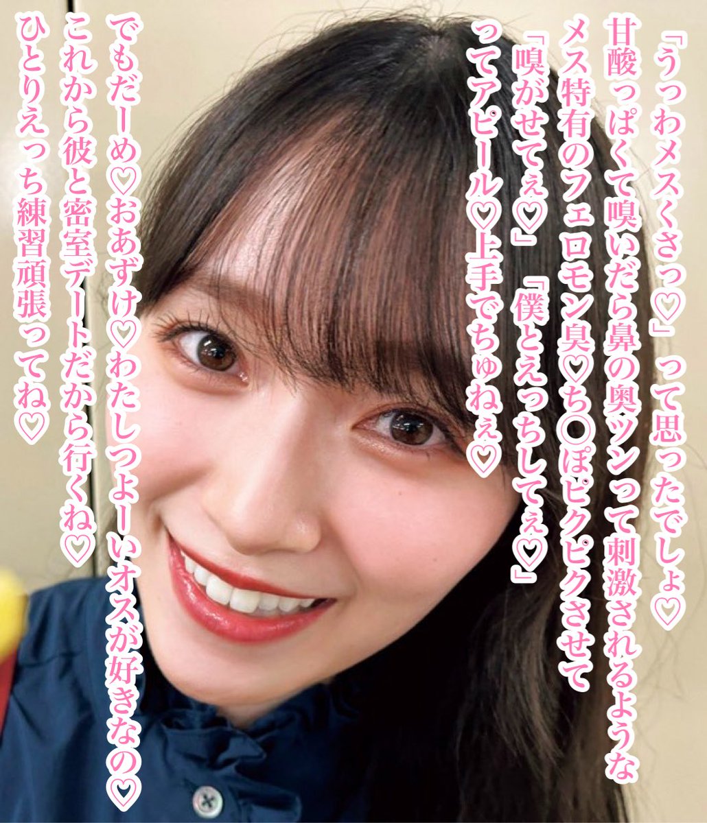 Dhap8T's tweet photo. お留守番よろしくね♡
#文字コラ　#どマゾ向け https://t.co/i4Nu6UeCk4