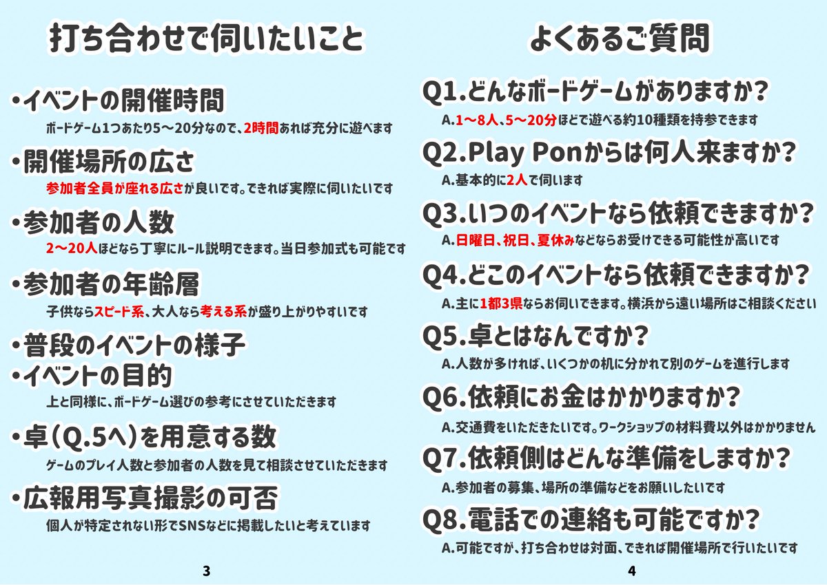 PlayPon@高校生クリエイター tweet media
