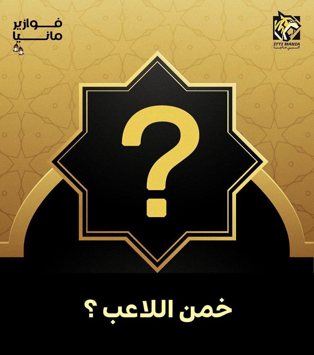 ITTI MANIA - اتي مانيا tweet media