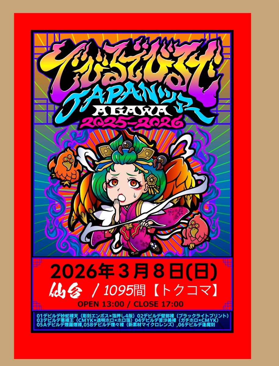 コスモテック【公式】 (@cosmotech_no1) / Posts / X