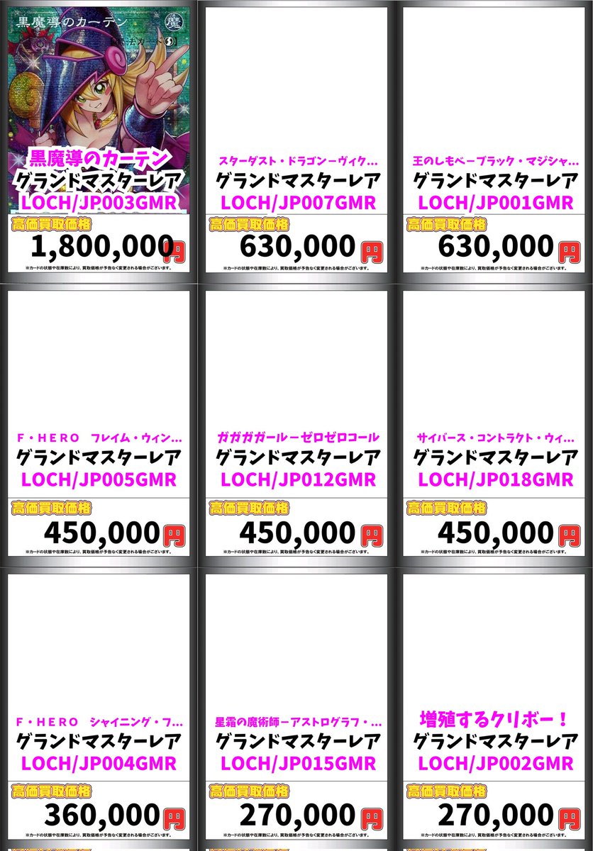 グランドマスターレア　スターダストドラゴン　購入時コメント下さい！ 🔥遊戯王買取情報🔥 新弾☆オーバーリミットコレクション 黒魔導の