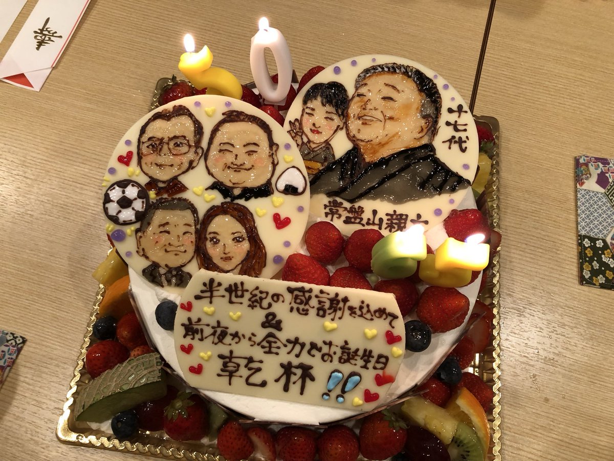 十七代常盤山会 tweet media