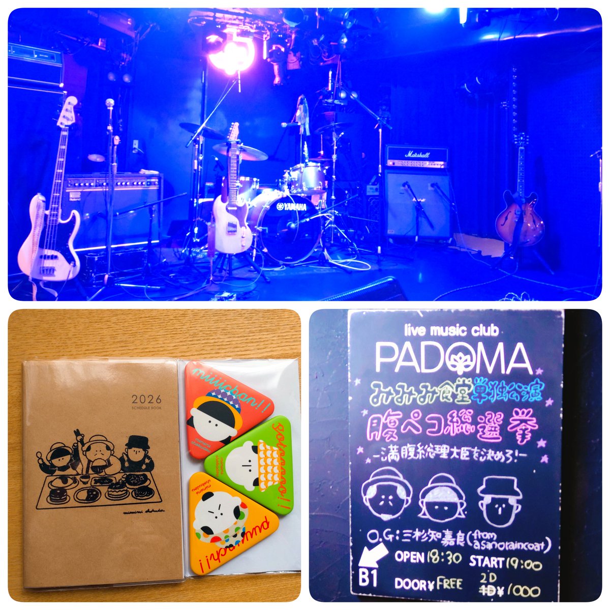 とても満福になりました✨
ありがとうございました👏
7.11も楽しみみみ〜🥰

やっぱ、みーちゃんの作るグッズって可愛すぎる🫶
#みみみ食堂