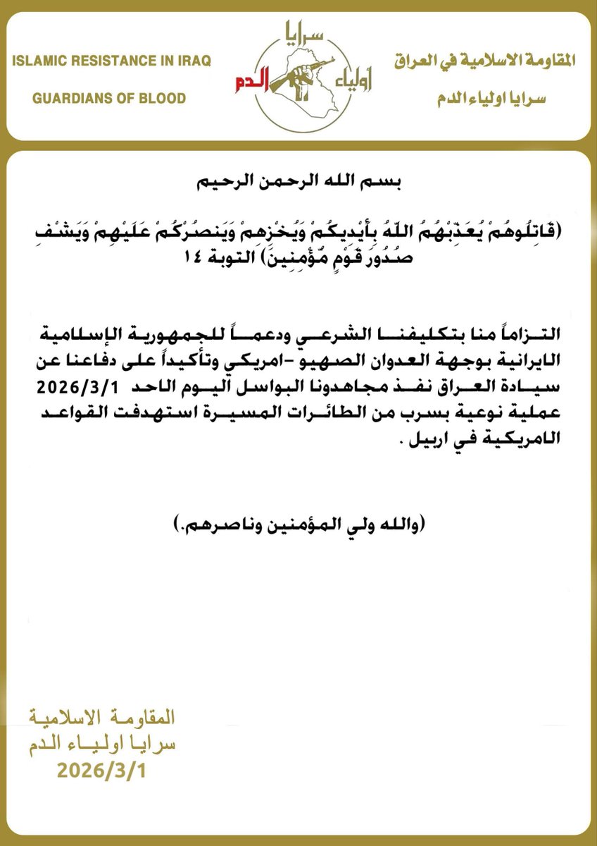 IsmBenali's tweet photo. Statement from GUARDIANS OF BLOOD
#Iraq #IranRevoIution2026 #IranRevolution2026  #iraq_news  #iranvsisrael #IranvsUSA https://t.co/ps3rFiMtqY