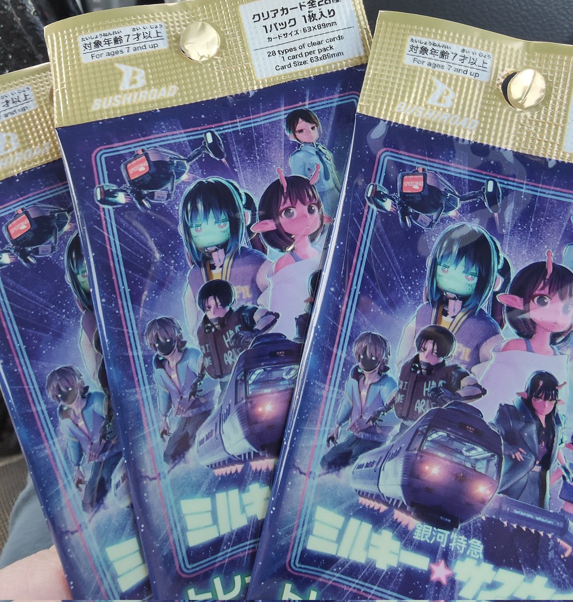 うおーーー開封する！！