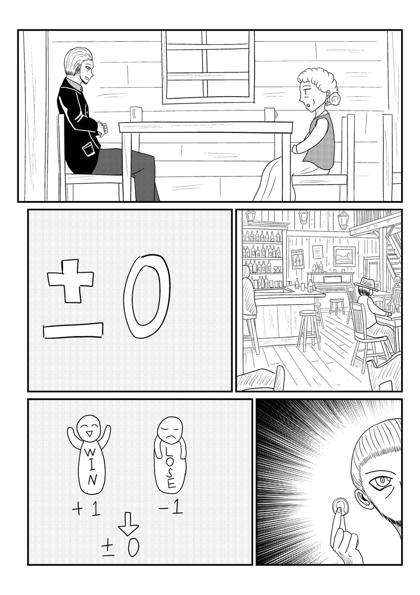 #wip 
プラマイゼロの途中経過です 
