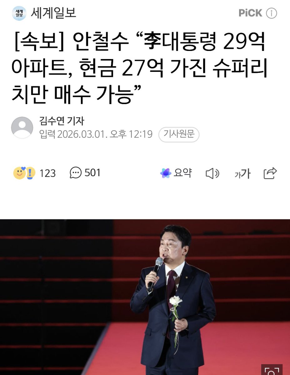 빌레로이앤🎗️🌺 tweet media