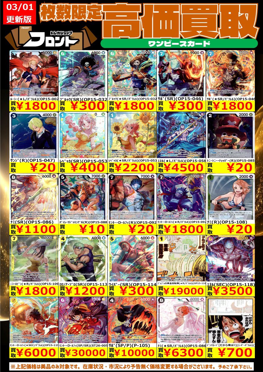◤◢◤◢◤◢◤◢◤◢◤◢ 🏴‍☠️#ワンピカード🏴‍☠️ 🚨数量限定