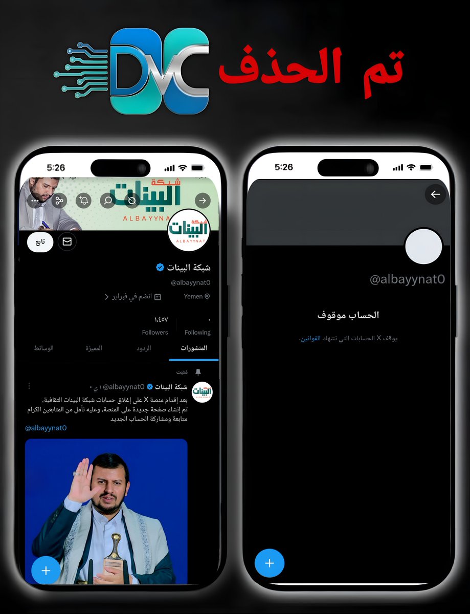 مركز الإعلام الرقمي tweet media