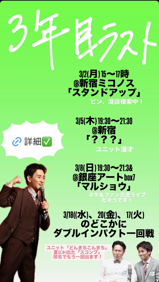 凜と申します【相方探し中】 (@manzaikezawa) / Posts / X