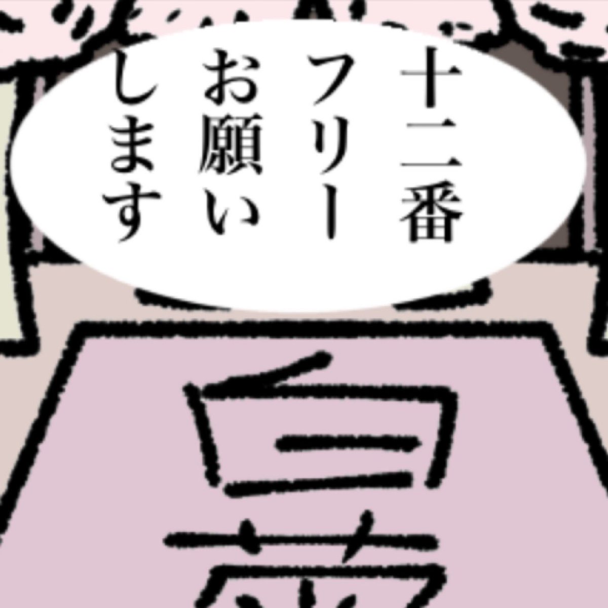 かときちどんぐりちゃんPixivFANBOX
(月額300円)で毎日「どんぐりちゃん日記」「馬齢の手帖」「猫バッヂ」「みすゞ奮闘記」四つの連載が読めます!見に来てね♪

https://t.co/Bhq30kvEak 