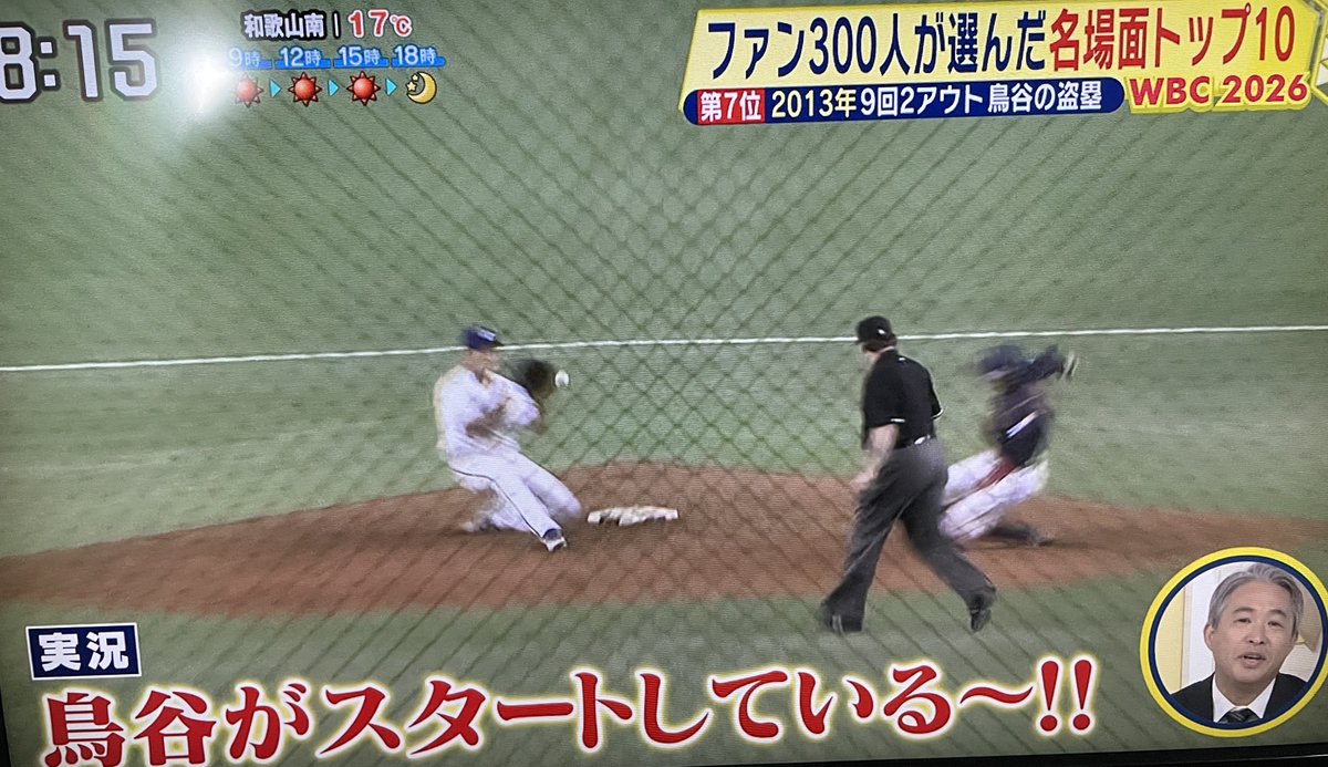 鳥谷 が スタート し て いる