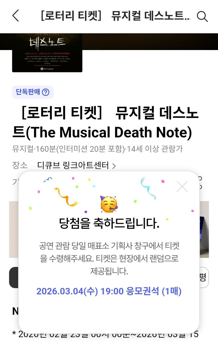 데놋 별 게 다 있다 하며 로터리 신청한 게 됐슨 자넷 앞당겨져서 들엘까지 볼 수 있겠다 좌석 두근듀근랜덤뽑기인게 최종로또ㅋㅋㅋㅋㅋㅋㅋ