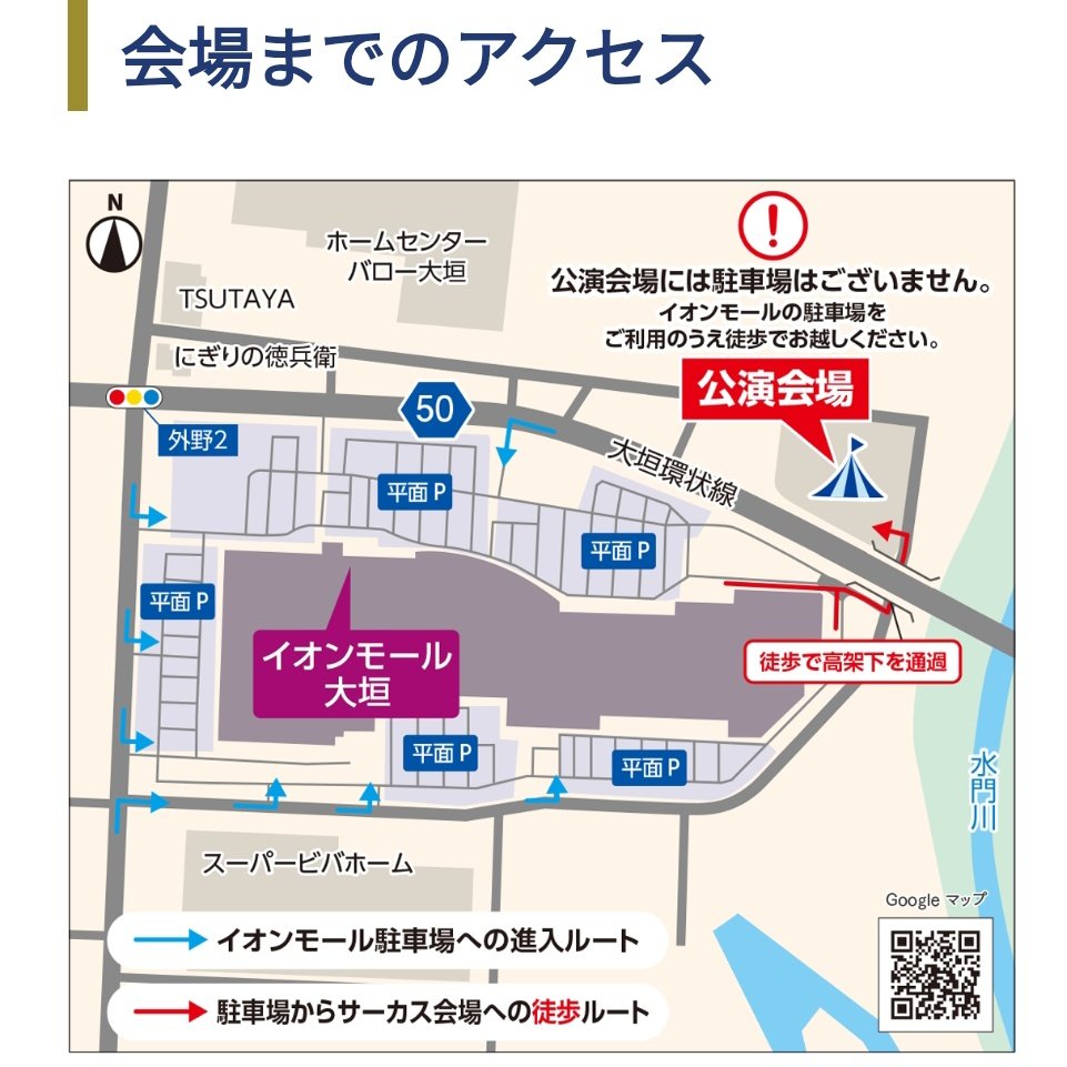 _ogaki_'s tweet photo. ワールド・ドリームサーカス
大垣公演
4月18日〜7月21日
イオンモール大垣
北側駐車場
大テント特設会場
岐阜県大垣市

チケット
スケジュール
https://t.co/N0BiPzmXPa

特別協賛
大垣共立銀行
太平洋工業
主催
岐阜新聞岐阜放送
#ドリームサーカス
企画
三重テレビ

🎪
#サーカス　#大垣 https://t.co/6pzDSLDpqh
