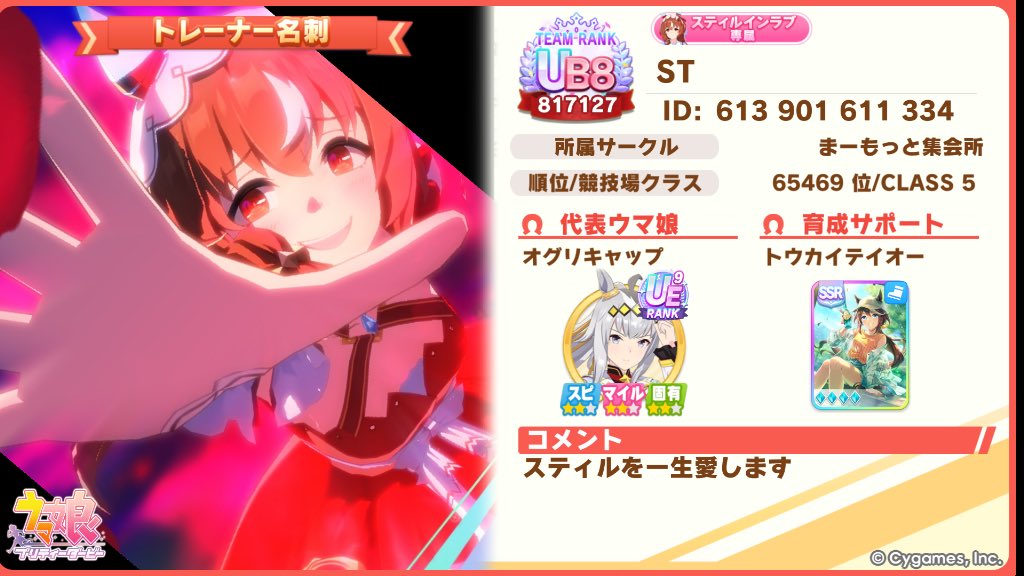 三月なので更新します！ トレーナー友達欲しいです！ 今年でようやく