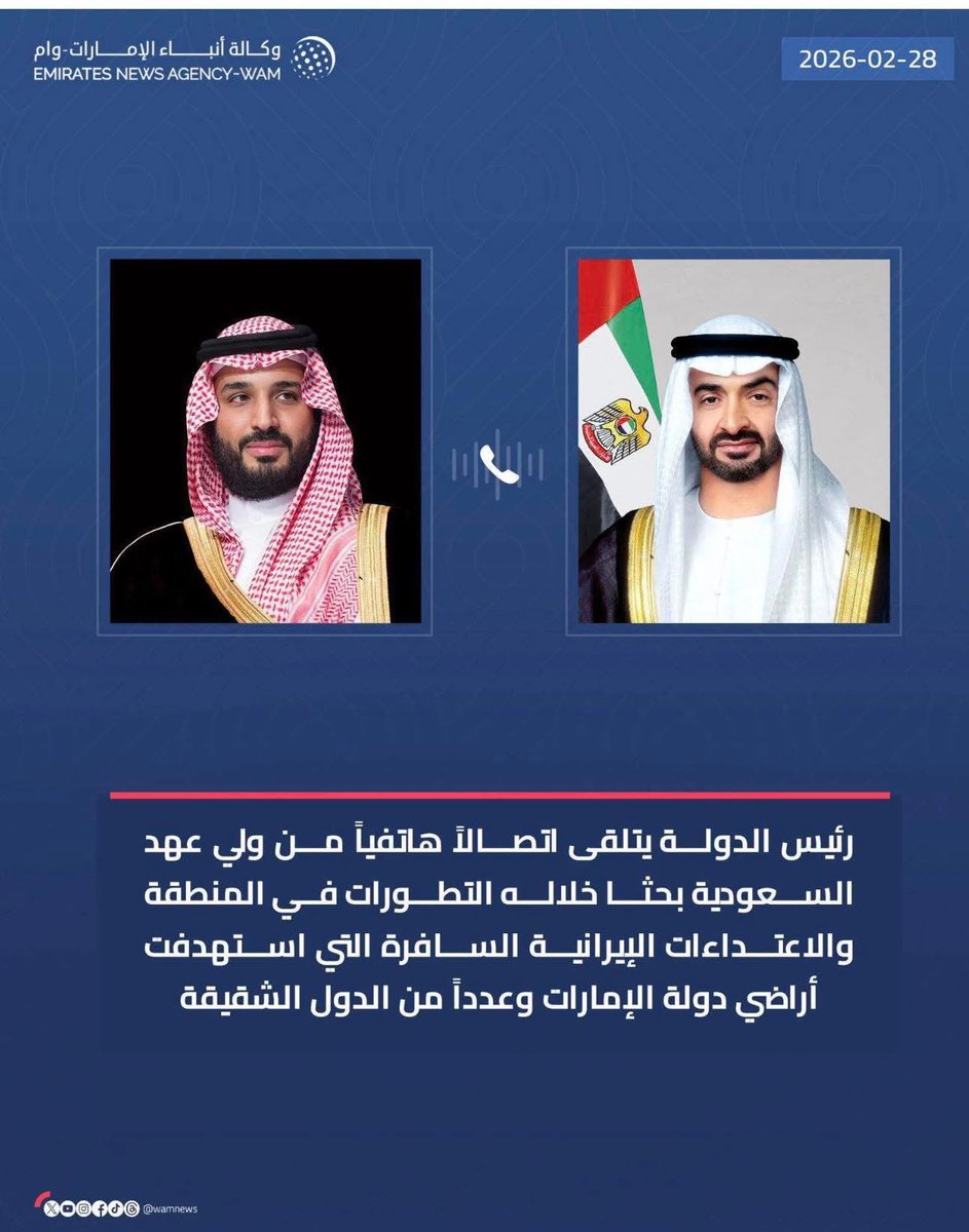 وا فين لي كانوا يلحسوا للسعودية ضد الامارات 😂
راهم خوت و ما يدوزوش بعضياتهم
