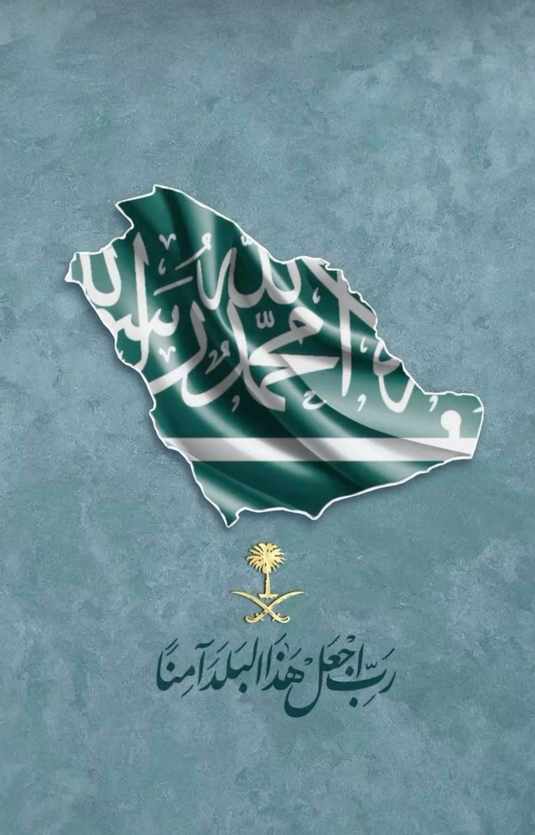 eng___ahmad's tweet photo. رَبِّ اجْعَلْ هَٰذَا الْبَلَدَ آمِنًا 

اللهم احفظ بلادنا وولاة أمرنا وعلمائنا وشعبنا من كل سوء و سائر بلاد المسلمين

 #اللهم_احفظ_السعوديه https://t.co/oHAjJohcCm