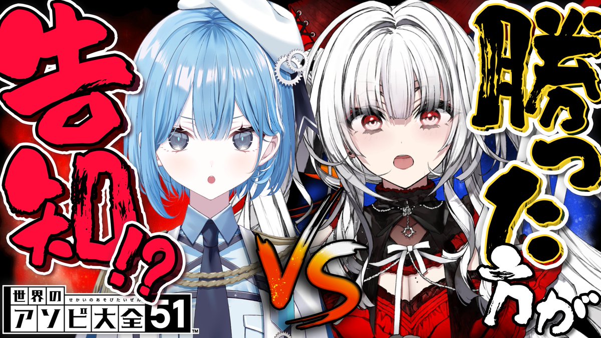 はじまりました(՞˶・֊・˶՞)勝つぞ✊🏻🔥 #セレおと