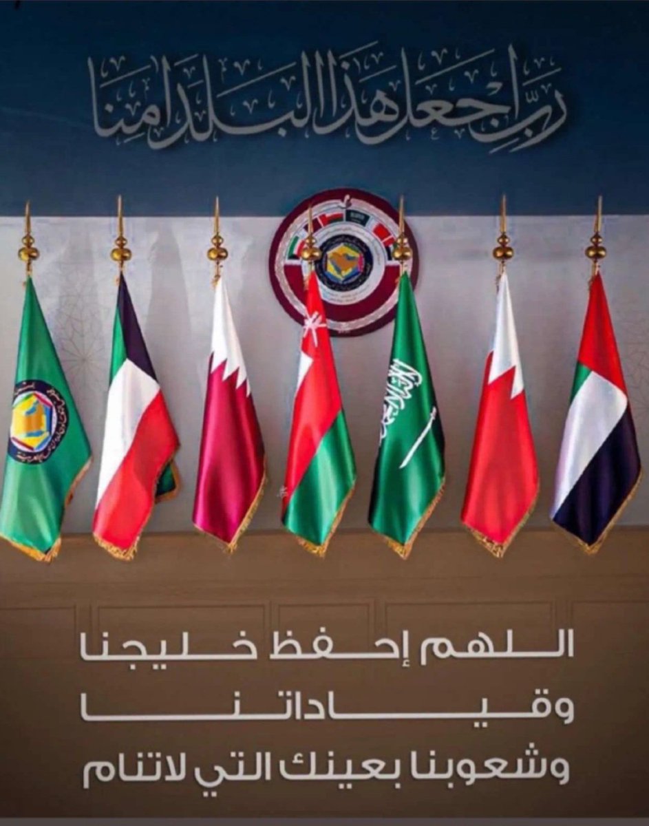 اللهم انا نستودعك اوطاننا وقادتنا وايدهم بنصرك وعونك 🤲
#اللهم_احفظ_السعودية 
#امن_الخليج_خط_احمر 
#السعودية_العظمى