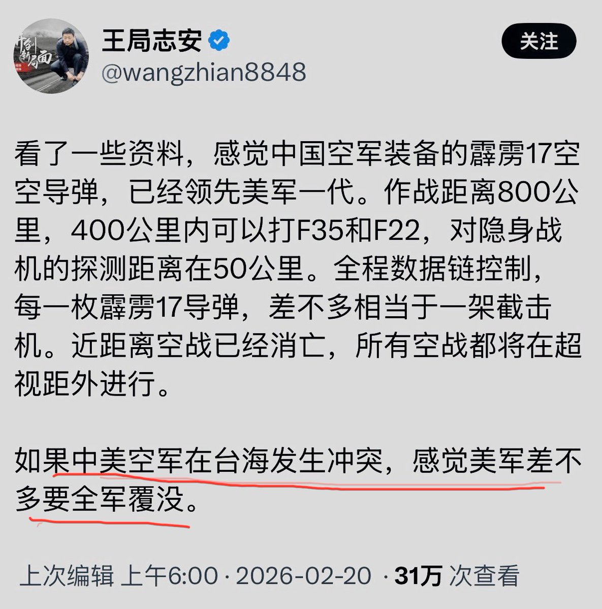 文昭談古論今 tweet media