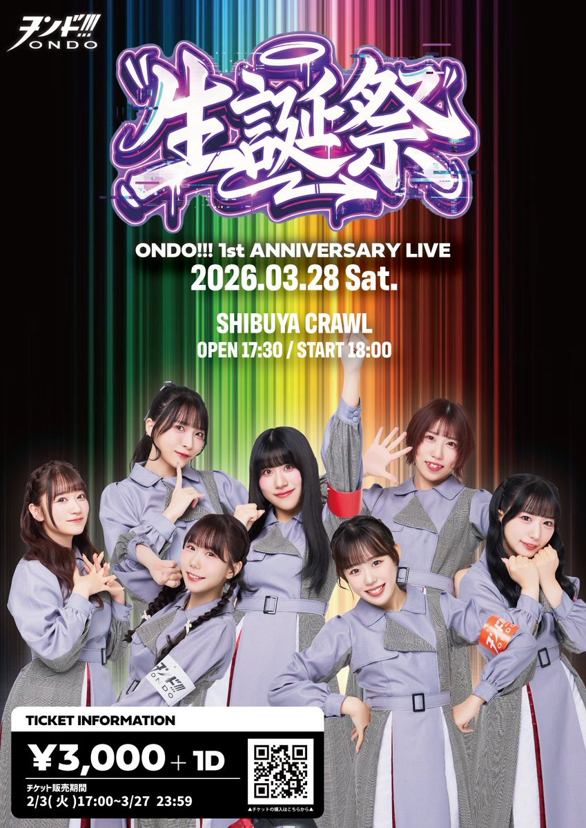 🎮ヲンド!!! CHALLENGE MISSION vol.2 結果発表 🎮 ①シアター動員