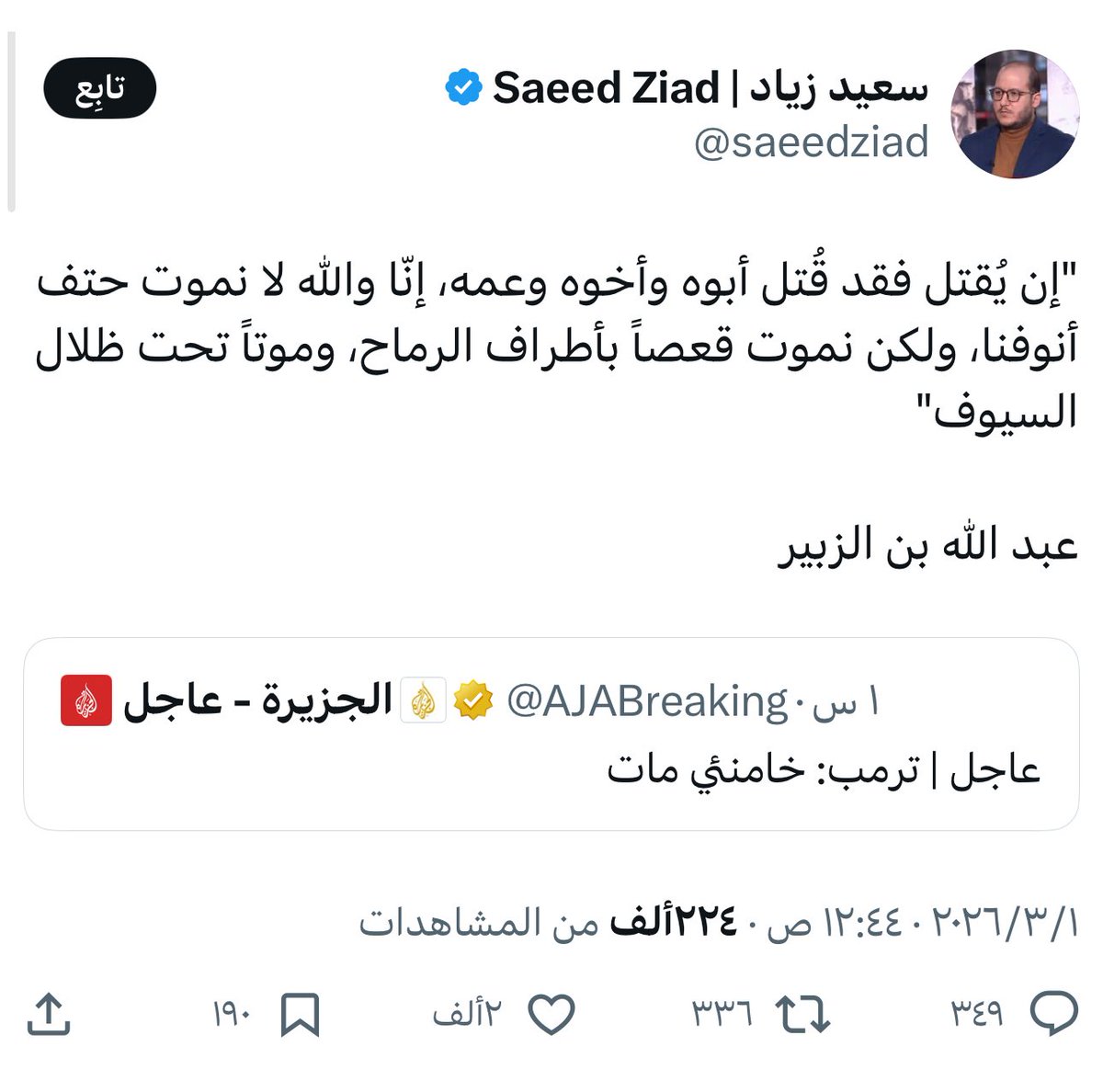 د. عبدالله الجديع tweet media