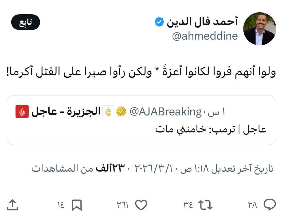د. عبدالله الجديع tweet media