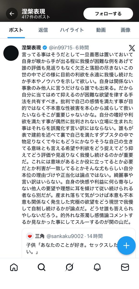 水面 tweet media
