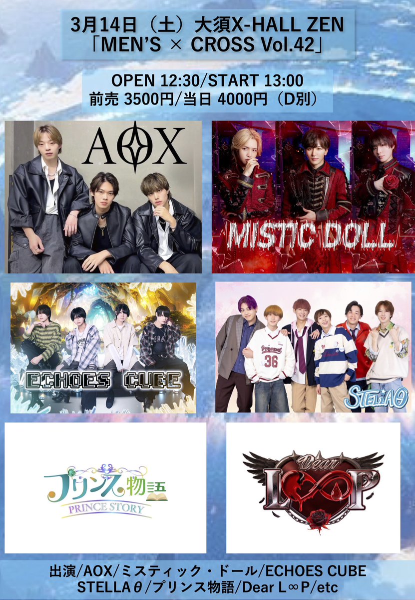 3月14日（土）大須X-HALL ZEN 「MEN'S × CROSS Vol.42」 OPEN 12:30