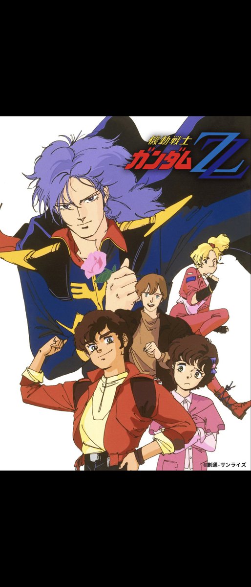 😆ZZガンダム40周年 おめでとうございます 挿入歌含め最高傑作