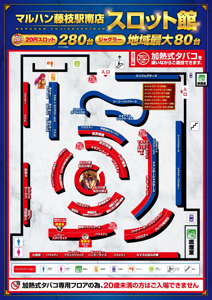 マルハン藤枝駅南店🗻🆕エキナンで待ってる❣️❣️ (@maruhan_fujieda