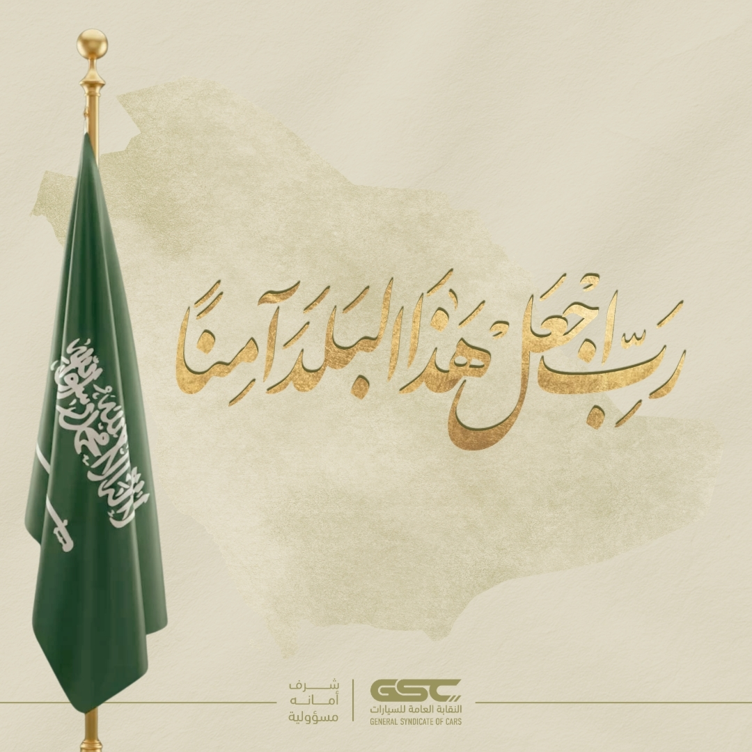 NaqabaSA's tweet photo. اللهم إنا نستودعك بلادنا المقدسة الطاهرة، وبلاد المسلمين أجمعين اللهم أدم عليها أمنها وأمانها واستقرارها، ليلها ونهارها، أرضها وسمائها، اللهم احفظ قيادتنا الرشيدة، وشعب المملكة والمقيمين في هذه الارض من كل مكروه..

#المملكة_العربية_السعودية https://t.co/3zKUCSOhVp