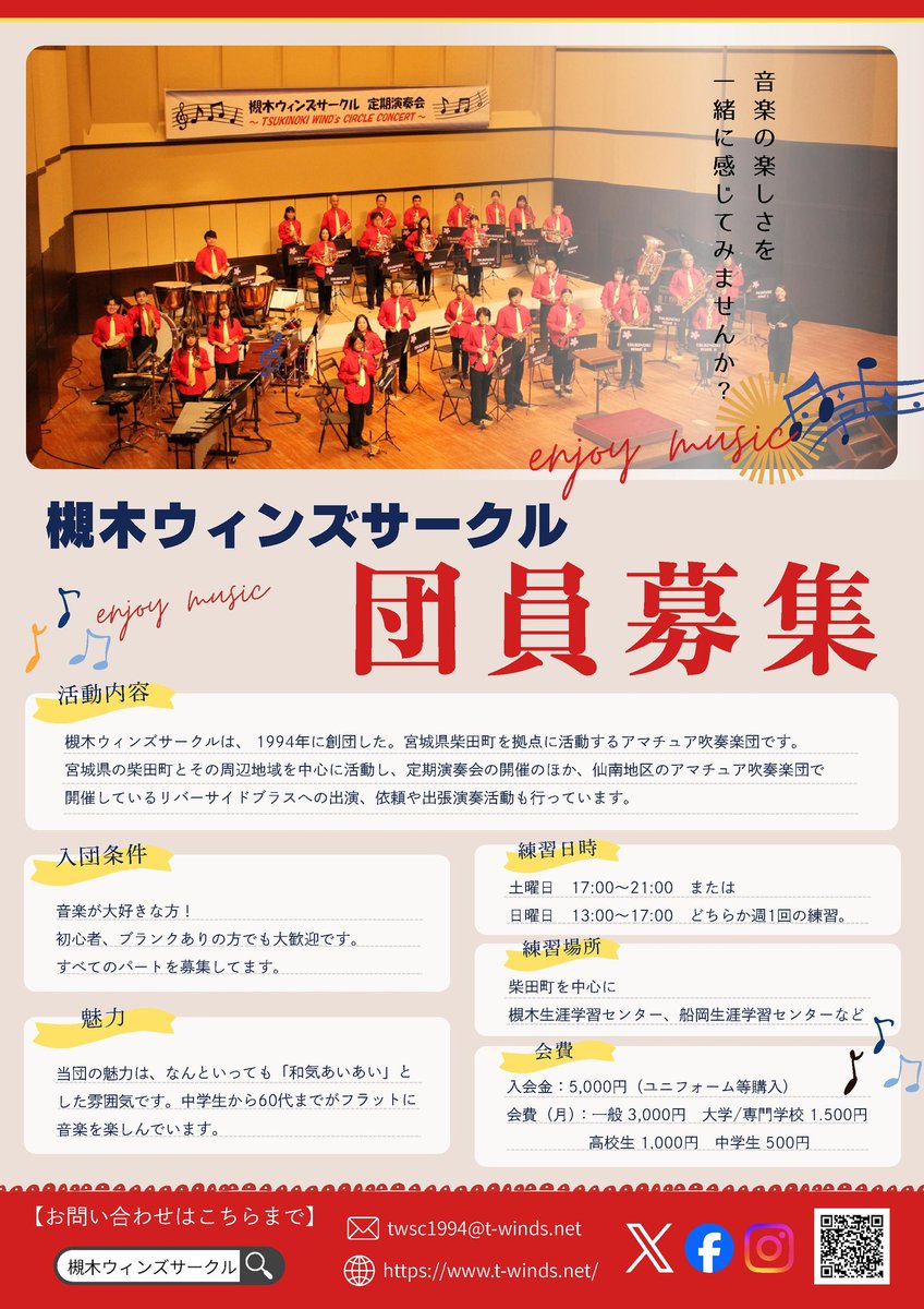 T_Winds_info's tweet photo. 2月28日は2026年から当団のトレーナーに就任頂いた大久保 慧亮さんの初めてのレッスン日でした。音の基本や吹奏楽・クラシック・ジャズそれぞれの演奏方法や表現の違いについて、わかりやすくご指導いただきました。 https://t.co/WomR3ZpW6e