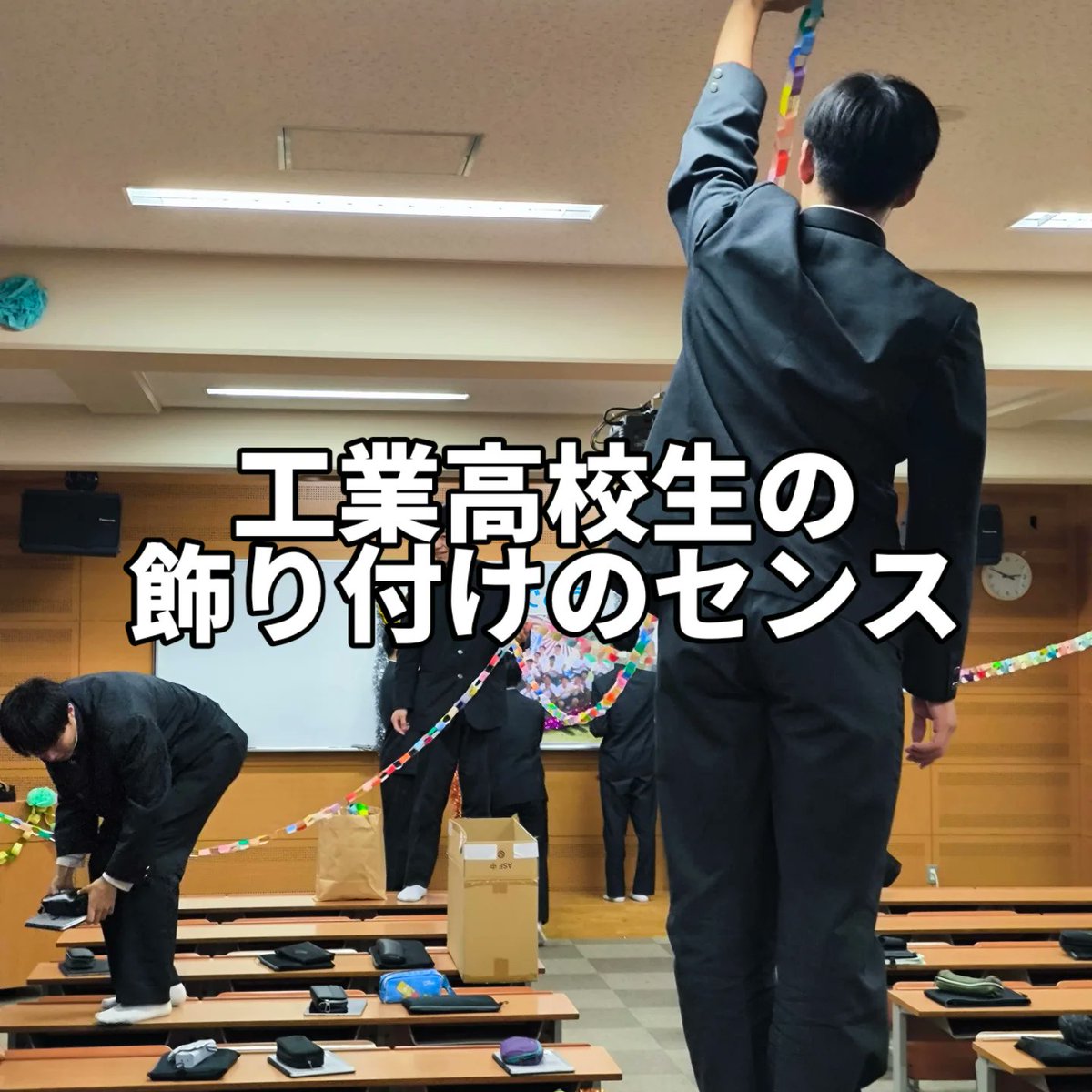 Shimabara_Tech's tweet photo. 卒業式の日の教室飾り付け
まあどうしても男ばかりですからね。飾り付けのセンスのクオリティはどうしても及ばないところはあります。重要なのは真心だということにしておきましょう。 https://t.co/WkJnGBWWBI
