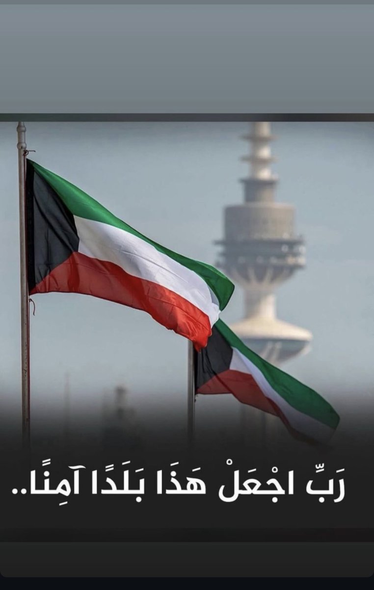 م.فلاح عبدالله السبيعي tweet media