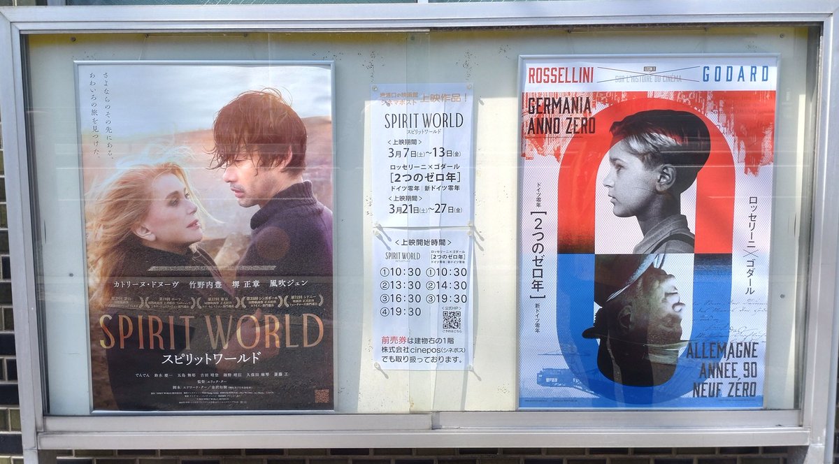 cinemapost2023's tweet photo. 今日から3月スタート！
『漁港口の映画館　シネマポスト』の3月ラインナップはこちらになります🙆
3月7日から13日迄『スピリットワールド』
3月21日から27日迄『特集 ロッセリーニ×ゴダール［２つのゼロ年］』
これぞ映画体験をぜひシネマポストでお楽しみください🎞️ https://t.co/iKt842GTqV