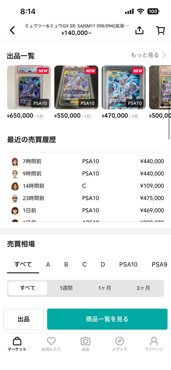 blacklabelhunt's tweet photo. ポケカ投資()って馬鹿にされるけど

4万→44万

どう思うかは自由 https://t.co/pT0SVFItHh