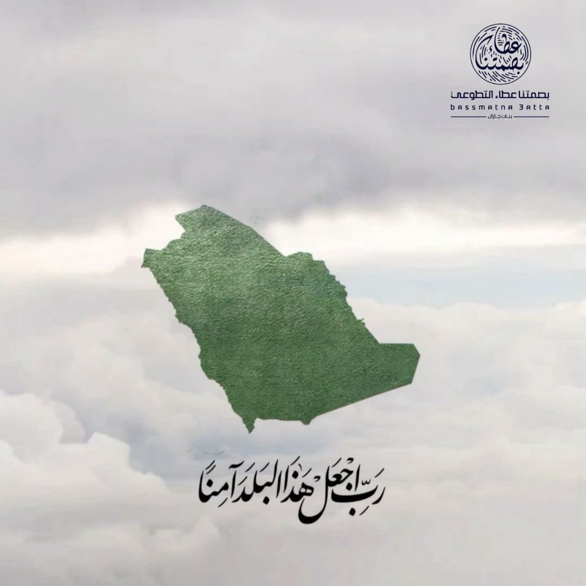bassmatna_3atta's tweet photo. #اللهم_احفظ_السعودية
#السعودية
@bassmatna_3atta
@RowadTw3 https://t.co/reKNttFUgn