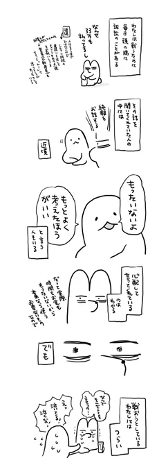🏠日記 最近の気持ち 