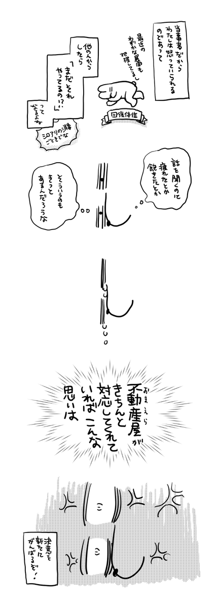 🏠日記 最近の気持ち 