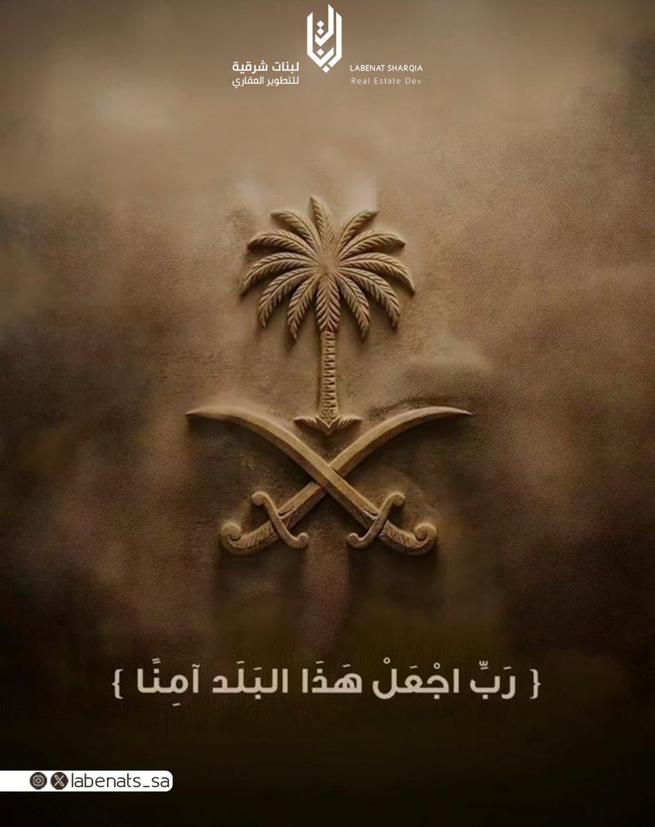 #اللهم_احفظ_السعودية
